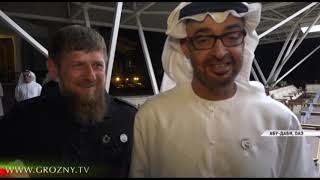Рамзан Кадыров в Дубае встретился с Наследным принцем Абу-Даби Мохаммадом Бен Зайед Аль Нахайаном