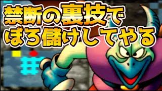 裏技　トルネコの大冒険②　日目　＃トルネコの大冒険＃レトロゲーム実況＃トルネコの大冒険裏技