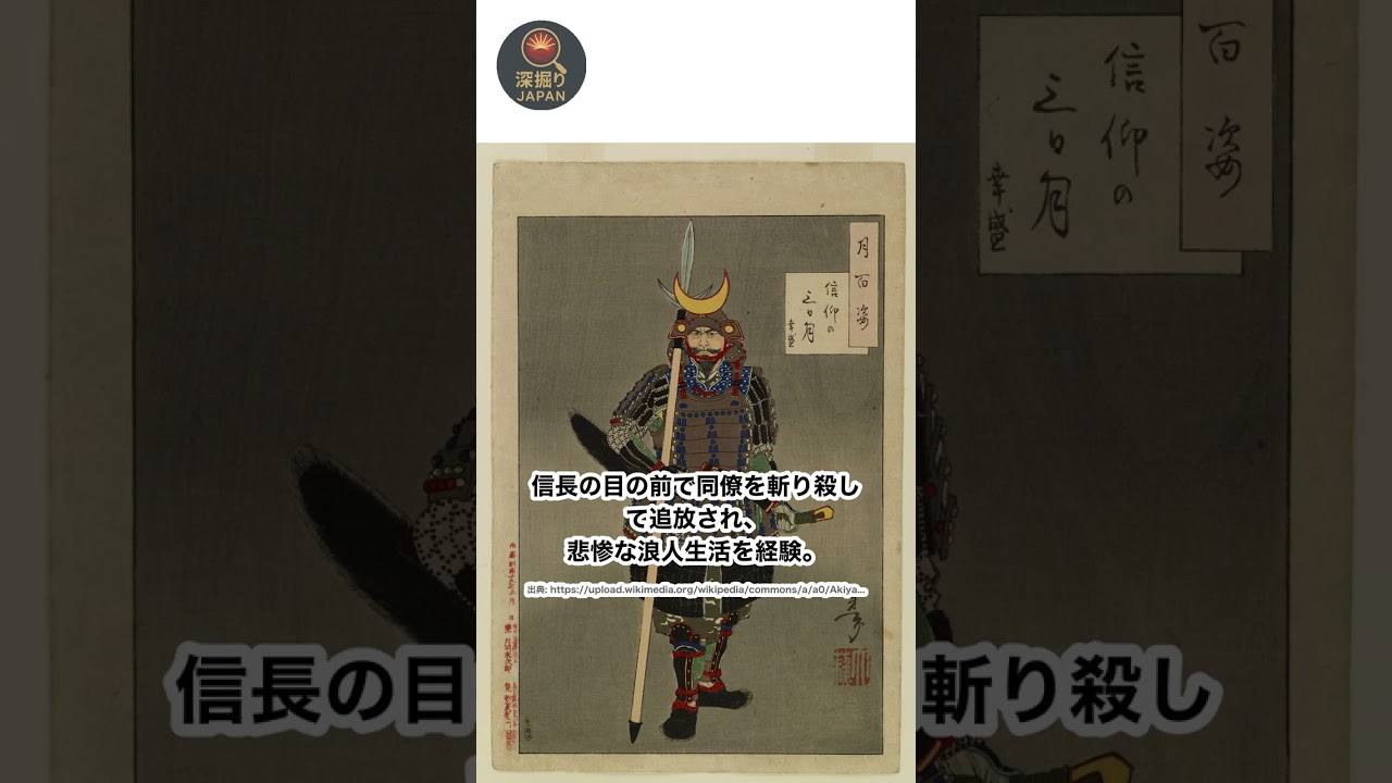 死の床でも布団の下に刀を隠した男——前田利家の狂気 #shorts