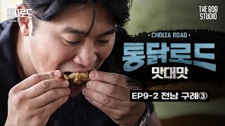 Jungdonggupanjang