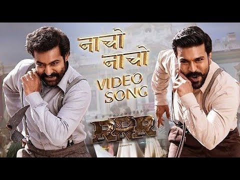 Naacho Naacho (Full Video) RRR - NTR, Ram Charan | Vishal Mishra & Rahul|nacho nacho| new song| song