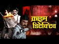 CRIME DETECTTIVE FULL MOVIE HINDI DUBBED Ramesh Aravind Radhika Narayan DETECTIVE SHIVAJI