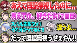 マリンの解像度が高すぎるぺこらに『船長がヒスった時の接し方』を指導されるスバルw【宝鐘マリン/大空スバル/兎田ぺこら/白銀ノエル/ホロライブ/切り抜き】