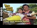 Towel Mein Baahar Jaaogi Eena Meena Deeka Kumar Sanu Poornima Rishi Kapoor Juhi Chawla