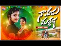 నా మామ మల్లేశా DJ Song Naa Mama Mallesha Latest Folk Song 2021 I20tv