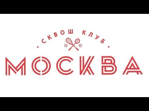 Показательный матч Mostafa Asal VS Vladislav Titov в рамках турнира по сквошу Сбер Страхование Жизни
