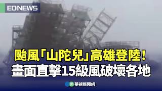 Re: [新聞] 陸犯台最佳時機是「颱風前上班日下午」