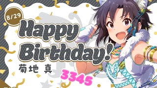 ミリシタ日記 3345日目 踊って！プリティーガール