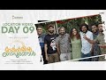 Marivillin Gopurangal Malayalam Movie Day 9 Kokers Arun Bose Indrajith Sukumaran