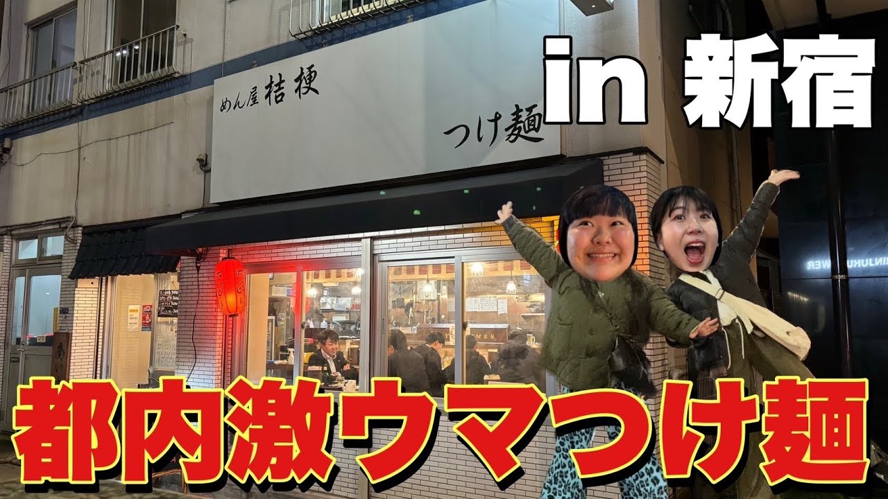 【大食い】100kg女がいく！都内老舗グルメ旅！！