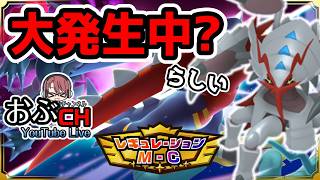 #49【Pokémon Champions シーズンM-6】ムシャ繁殖中？初M-Cランクマ【おぶちゃんねる】#ポケモンチャンピオンズ #ゲーム実況
