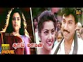 Thai Maaman Full Movie HD Sathyaraj Meena Deva Music Goundamani Senthil Hit Movies