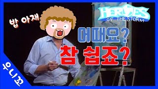 밥 아저씨와 정크렛놀이