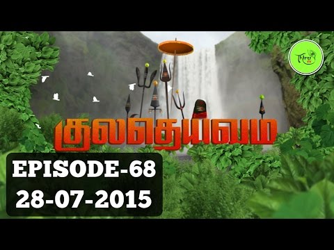 Kuladheivam SUN TV Episode - 68(28-07-15)