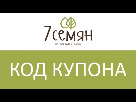 Семена Интернет Магазин Sport 2022 Семена Интернет Магазин Sport 2022