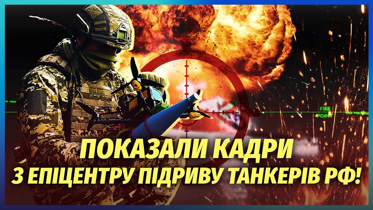 💣ЗДУРІТИ! МАДЯР ЗНИЩИВ 48 КОРАБЛІВ РФ ОДНИМ МАХОМ. Керченську протоку ЗАКРИЛ