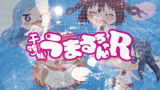【干物妹！うまるちゃんR】妹S - うまるん体操 を叩いてみた / Himouto! Umaru-chan R ED - Umarun Taisou Full drum cover