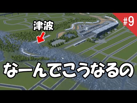 Steam Community Video Cities Skylinesの配信についてなぜか長尺で語る動画ｗ 9日目