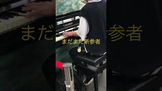 ピアノでSummer / 両手練習中です※ 2023.4/1