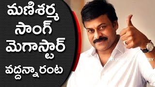 Manisharma Says Chiranjeevi Rejected Ramma Chilakamma Song | Telugu Video Gallery