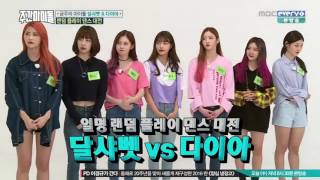 [Eng] Weekly Idol 161019 Episode 273 DIA & Dal★Shabet 주간아이돌