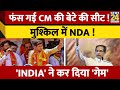 Kalyan सीट पर फंस गई NDA ! Shrikant Shinde से नाराज BJP कार्यकर्ता