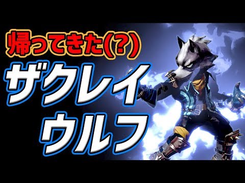 【ザクレイ対kept】ザクレイの復帰が上手すぎた【スマブラSP】
