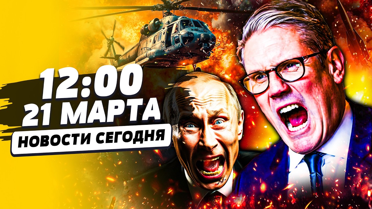 💥ТОЛЬКО ЧТО! ИРАН АТАКОВАЛ БРИТАНИЮ! АВИАЦИЮ РФ – В ЩЕПКИ! АДСКОЕ МЕСИВО В С?