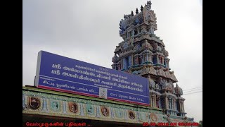 Temple video
