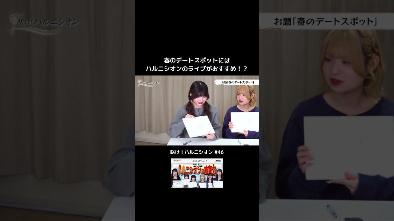 春のデートスポットにはハルニシオンのライブがおすすめ！？