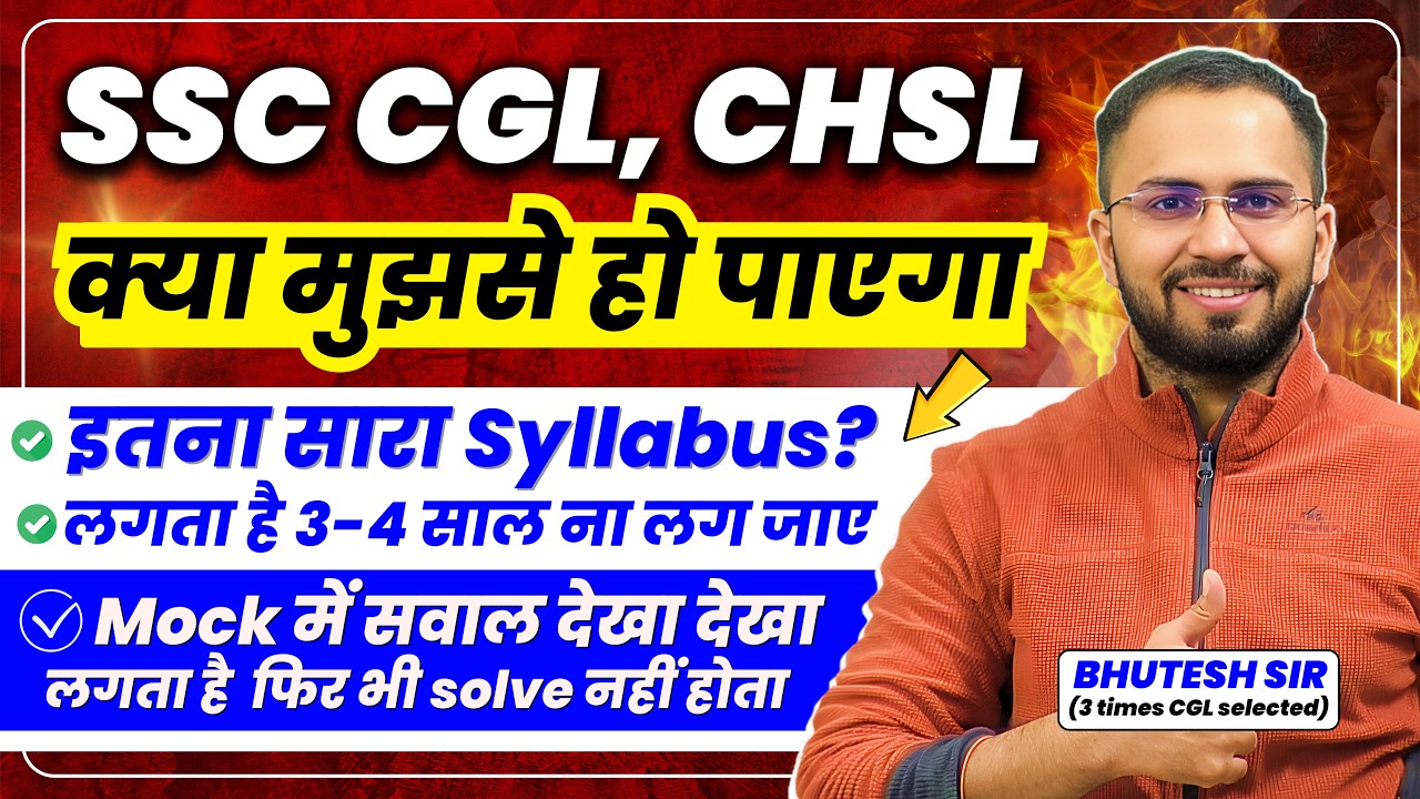 How to Beat Anxiety & Finish Vast Syllabus for SSC CGL/CHSL (Student Guide) | Bhutesh Sir #ssc