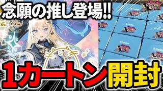 【クロスタ】Broken Neonlights  藍沢エマのLRPP サインを求めて １カートン開封 12BOX【Xross Stars/クロススターズTCG】