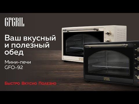 Миниатюра изображения товара Ростер GFGRIL GFO-92-beige