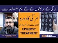 Mirgi Ki Bimari Kaise Hoti Hai Epilepsy Symptoms Treatment In Urdu Mirgi Ki Alamat Aur Ilaj