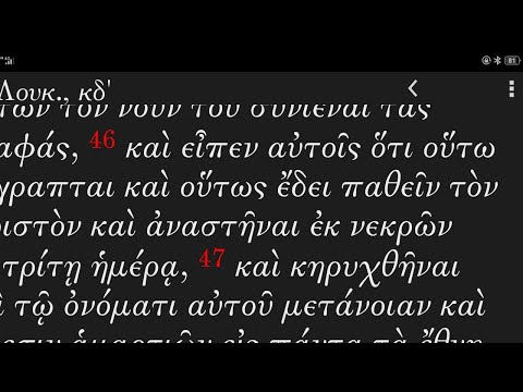 WHERE ARE THE DEAD?  LUKE 24:46. FULL GREEK BY ANGELO KYKY RUCCI QUINONES.  May 1, 2022
