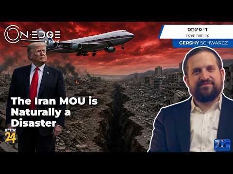 The Iran MOU is Naturally a Disaster | On Edge News | Gershy Schwarcz