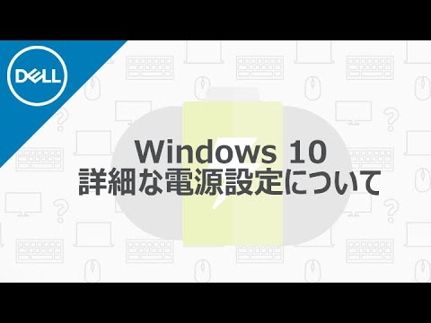 夜間は Windows PC の電源を入れたままにする: Microsoft が驚くべきヒントを提供
