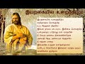 இயற்கையில் உறைந்திடும் Iyarkaiyil uraintiṭum - Popular Tamil Christian Catho