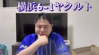 ヤクルトとのオープン戦。ケイが暴走しなければいいのだが。　#横浜denaベイスターズ