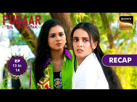 Pukaar - Dil Se Dil Tak - Ep 13 & 14 - RECAP - पुकार - दिल से दिल तक
