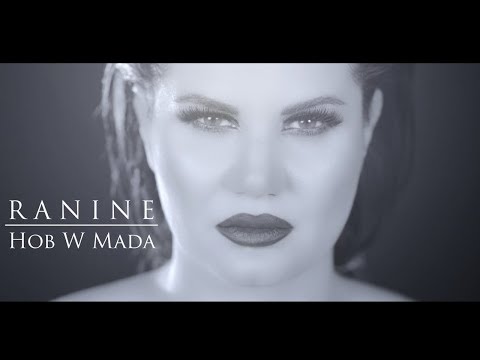 Ranine Chaar | Hob W Mada Music Video  رنين شعار | فيديو كليب حب ومضى