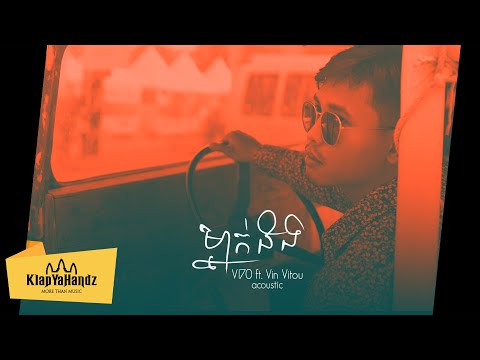 VI70 - ម្នាក់ឯង (Mnak eng) ft. Vin Vitou The Acoustic "TRIP" Version [Official Lyrics Video]