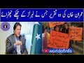 Imran Khan Speech About Rape Case In Pakistan With Urdu Translation