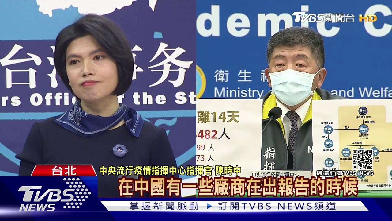 「陸檢測不準」 國台辦批陳時中:騙台民眾