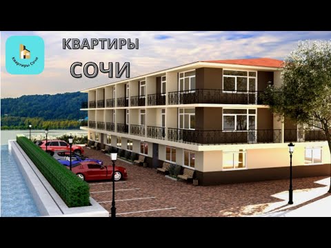 Чудесная квартира на берегу реки Мзымта Адлер. Купить квартиру в Сочи! Недвижимость Сочи!