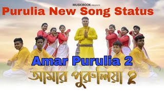 Amar Purulia 2 l Purulia New Song Status l praner 
