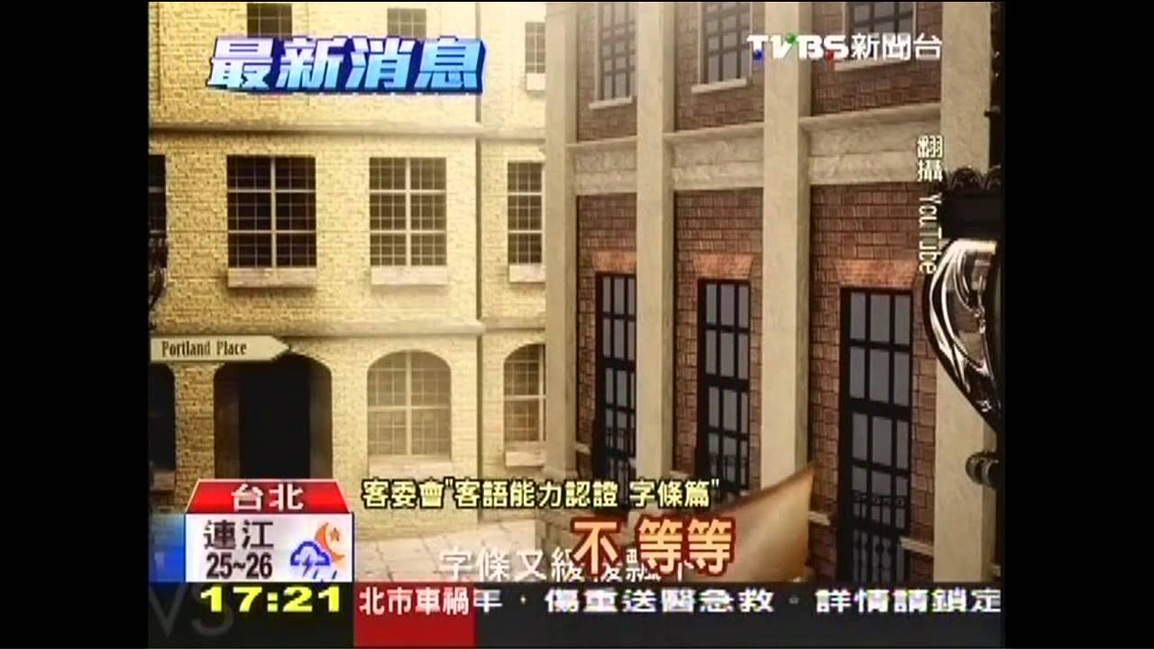 搶救國父遭綁架！　客委會kuso多國語求援