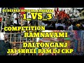 1 VS 3 Competition JAI SHREE RAM DJ CKP Ramnavami Daltonganj 2023 THE KING OFF BASS Djcompetition