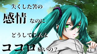 - ココロスピーカー / 海風太陽 feat.初音ミク