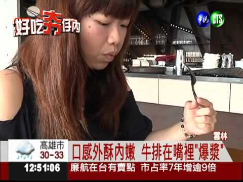 牛排先煎後烤 "焦酥"口感誘人!